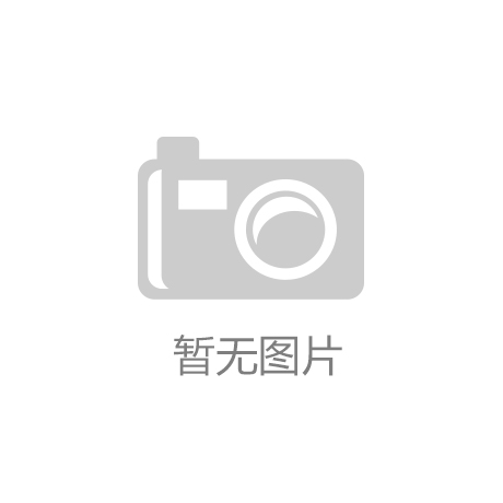 太阳集团网址-寄云科技：完成亿元融资 驱动新生态